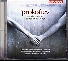 Sergei Prokofiev / On the Dnieper etc. / Russian State Symphony Orchestra & Chorus / Valery Polyansky