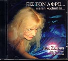 Duo Zorbas / Eis ton afro... / Meren kuohuissa
