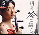 Yu Hong Mei / Erhu Chant