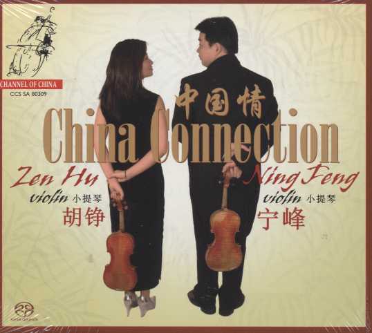 Ning Feng / China Connection // Béla Bartók / Sergei Prokofiev / Puhan Wang / Paul Hindemith / Hu Xiao Ou / Dejan Lazic / Yang Bao Zhi