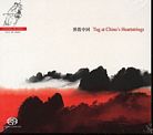 Tug at China's Heartstrings / Chinese Music for Plucked Instruments / Central Music Academy Orchestra of Plucked Instruments