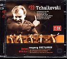 Pyotr Tchaikovsky / 1812 Overture, etc. / Russian State Symphony Orchestra / Evgeny Svetlanov